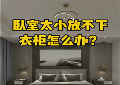 小户型卧室这样功能齐全，还可以变家庭影院